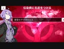おっさんの日常をボイスロイドで出力する動画　第７話