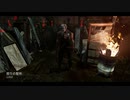 Dead by Daylight の思い出 327【トラッパー - 2019/12/19】