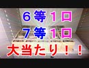 【ビンゴ５大当たり】第148回ビンゴ５「抽選日:2020/2/19」の当選番号予想が見事的中（俺のビンゴ５予想）[俺のシリーズ]