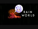 【Rain World】ナメクジ猫が終末世界の謎を解く Part1【VOICEROID実況】