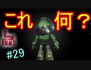 【サイコブレイク2　初見実況】娘を救うため、再び悪夢の世界へ！　Part 29