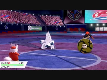 【ゆっくり実況】ポケモン剣盾をデリバード１匹プレゼント縛りでクリアする　part9