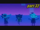 【初見実況】 Night in the Woods part32【飲酒注意】