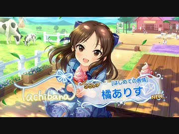 【デレステ】ルナシャインがいっぱいになったのでスカウトしました