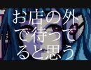 【ゲーム実況】住居侵入罪に問われる腰巾着【VA-11 Hall-A】#6