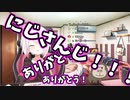 にじさんじLIVEを楽しそうに見る椎名唯華