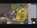 【Crusader Kings2】ボン教プレイ Part82