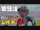 【二人実況】グランツは製作者側と繋がっているのか…？#９【絶体絶命都市４Plus】