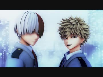【MMDヒロアカ】轟焦凍と爆豪勝己でフラジール
