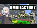【Minecraft】あかりよろず工場 with GregTech C.E. #3【VOICEROID実況】
