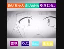 乙女解剖/DECO*27 7人合唱