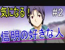 【相州戦神館學園 万仙陣】 盧生、死すべし―　英雄たちがやり残した最後の仕事　#2