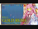 【VOICEROID実況】琴葉姉妹が行く6つのキノコ狩りPart3