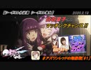 【星翼ゆっくり実況】白石涼子さんとマッチング！【091】