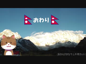 ネパールヒマラヤ、アンナプルナB.C.4130mリアル登山アタック119:57