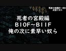 #37【レトロゲーム】「タクティクスオウガ」
