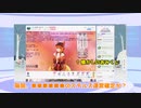 Vtuberグループ「猫部」■■■■■■のステルス確定か？、他