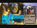 【HearthStone】地味なカードを輝かせたい！Part11「プレートブレイカー」【ドラゴン大決戦】