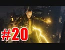 ピチピチ赤タイツ糸出し男を実況プレイ #20【Marvel's Spider-Man】
