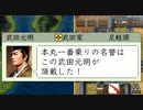 戦才B以下縛りの信長の野望天翔記(若狭武田家)_第15話「花の都の真ん中へ」
