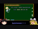【ゆっくり解説】ポケモンHGSS　バトルタワー攻略概論EX　訂正箇所まとめ