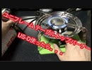 ユニセラTG-3 ミニ　UNIFLAME ユニフレーム 使ってみた！We tried using UNICLA TG-3 Mini UNIFLAME Uniframe!