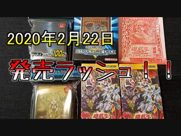 ★遊戯王★まったり開封。プレミアムパック2020、マシンナーズ・コマンド他