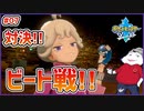 【ポケモン剣盾 #07】対決！ビート戦！！ナルシスト野郎に俺は負けん！！【 #ムービン #VTuber 】