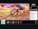 2020年02月21日②【スマブラSP】勝ち続けるデデデ【放送アーカイブ】