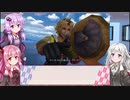 【FINAL FANTASY X】あかりちゃん達がFFXに挑む　Part 10【VOICEROID実況】