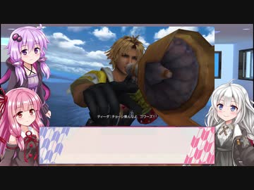 【FINAL FANTASY X】あかりちゃん達がFFXに挑む　Part 10【VOICEROID実況】