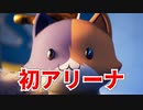 【FORTNITE】35歳の初TPS Day2 初アリーナ