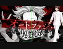 MMDオートファジー【NE式　島国】