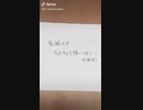 鬼滅のちみキャラ描いてみた！【TikTok】