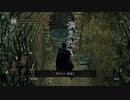 ダークソウルでサイコロの旅#94
