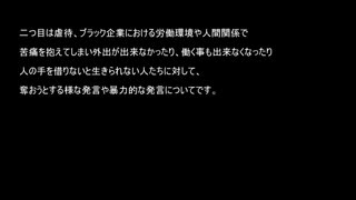 社会的に追い詰められた人を責めたり辛苦を重ね続ける様に言うのは酷な話