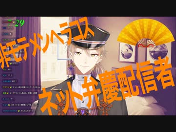 伏見ガクのなりきり配信者、雑ガクを披露し劣等感を爆発させる