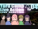 ▶Live Reaction◀ Yuru Camp△ Live Action Ep04