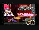 ゴーストトリック　マダム捕獲作戦！！　＃2２
