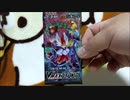 ポケモンカードゲーム ソード＆シールド 強化拡張パック「VMAXライジング」を開封してみた