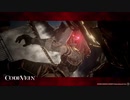 【CODE VEIN】葵が吸血するコードヴェイン初見プレイ part9