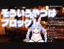 【兎田ぺこら】クソマロでぺこらを怒らせる方法