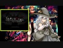 【歌うボイスロイド】片翼の鳥（TV Size風）/アニメ-うみねこのなく頃にOP