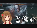 【SEKIRO】マウスとキーボードと厄憑で戦国に忍ぶ！ 実況 其の参拾四 【PC版】