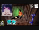 【雪女】500円で楽しめるゲームのクオリティじゃなぁい！！　#６