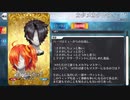 【FGO】バーソロミュー・ロバーツ バレンタインイベント