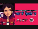 【VA-11 Hall-A】この世界に溶けたなら　part29