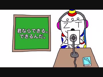 『君ならできる。できるんだ』朗読してみた【SHOW】