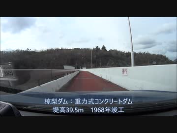 【車載動画】白竜湖の国道側の反対を走る