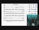 金管アンサンブル　FF14 死の刻　アーモロート/Mortal Instants Amaurot FFXIV